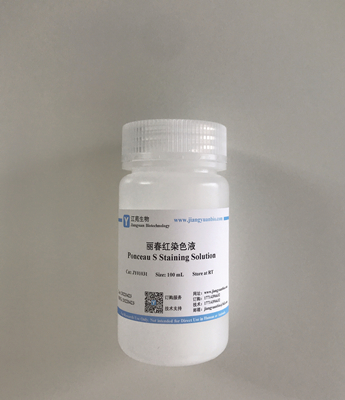 丽春红染色液,Ponceau S Staining Solution