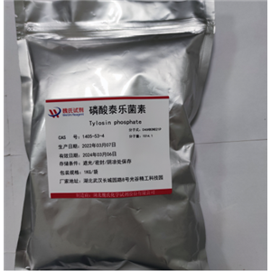 磷酸泰乐菌素-1405-53-4   