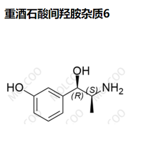 重酒石酸间羟胺杂质6