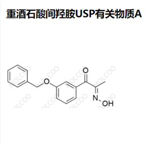 重酒石酸间羟胺USP有关物质A