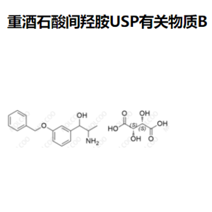 重酒石酸间羟胺USP有关物质B