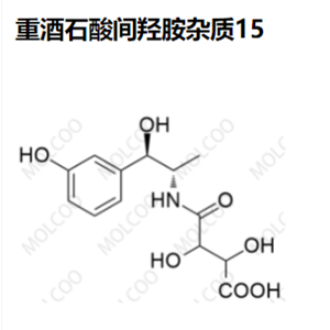 重酒石酸间羟胺杂质15