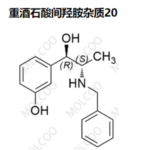 重酒石酸间羟胺杂质20