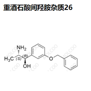 重酒石酸间羟胺杂质26,Metaraminol bitartrate Impurity 26