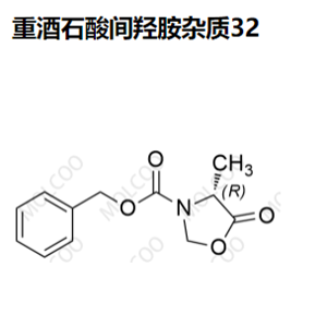 重酒石酸间羟胺杂质32