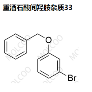 重酒石酸间羟胺杂质33