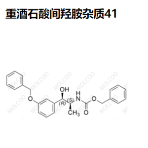 重酒石酸间羟胺杂质41,Metaraminol bitartrate Impurity 41