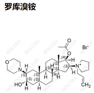罗库溴铵,Rocuronium Bromide