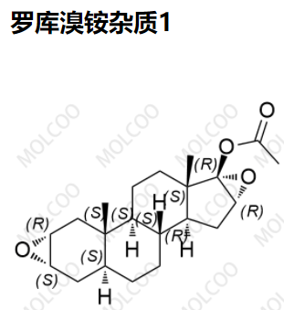 羅庫溴銨雜質1,Rocuronium Bromide Impurity 1