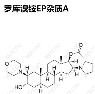 罗库溴铵--EP杂质A,Rocuronium Bromide EP Impurity A