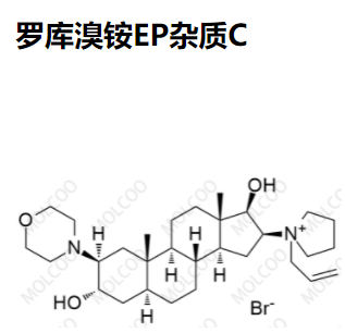 罗库溴铵--EP杂质C,Rocuronium Bromide EP Impurity C