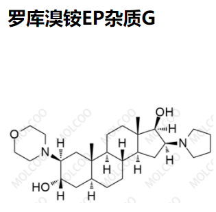 罗库溴铵--EP杂质G,Rocuronium Bromide EP Impurity G