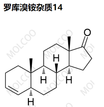 罗库溴铵杂质14,Rocuronium Bromide Impurity 14