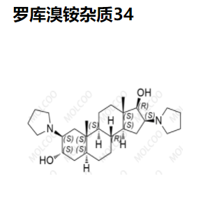 罗库溴铵杂质34、杂质35、杂质36,Rocuronium Bromide Impurity 34、35、36