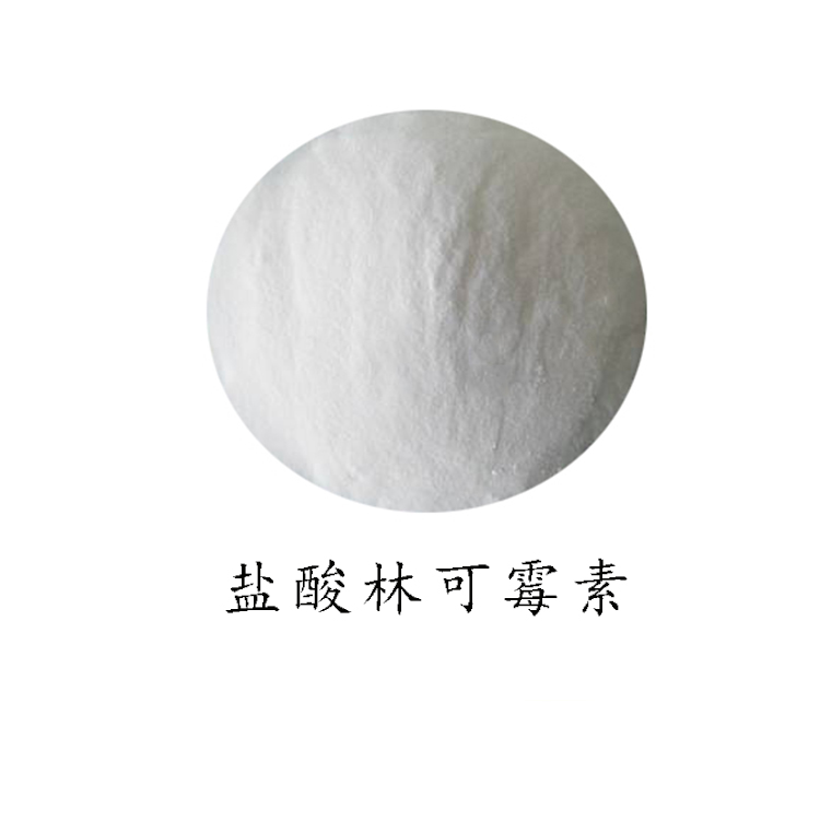 盐酸林可霉素,Lincomycin Hydrochloride