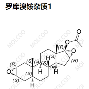 罗库溴铵杂质1