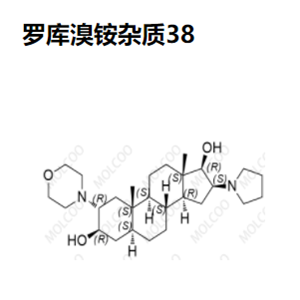 羅庫溴銨雜質(zhì)37、雜質(zhì)38、雜質(zhì)39,Rocuronium Bromide Impurity 37、38、39