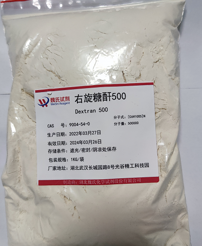 右旋糖酐500,Dextran 500