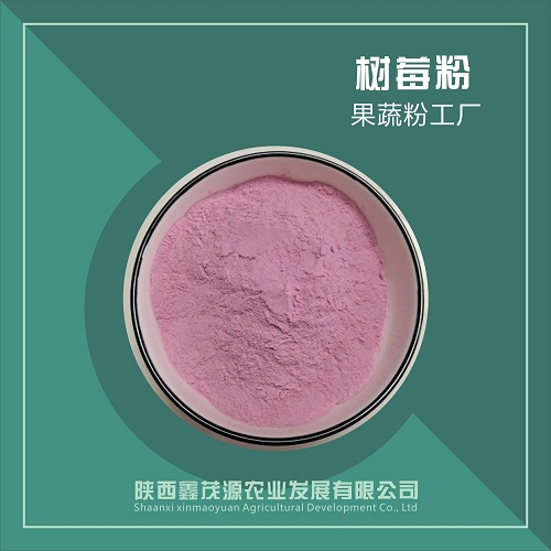 树莓果粉,Raspberry powder