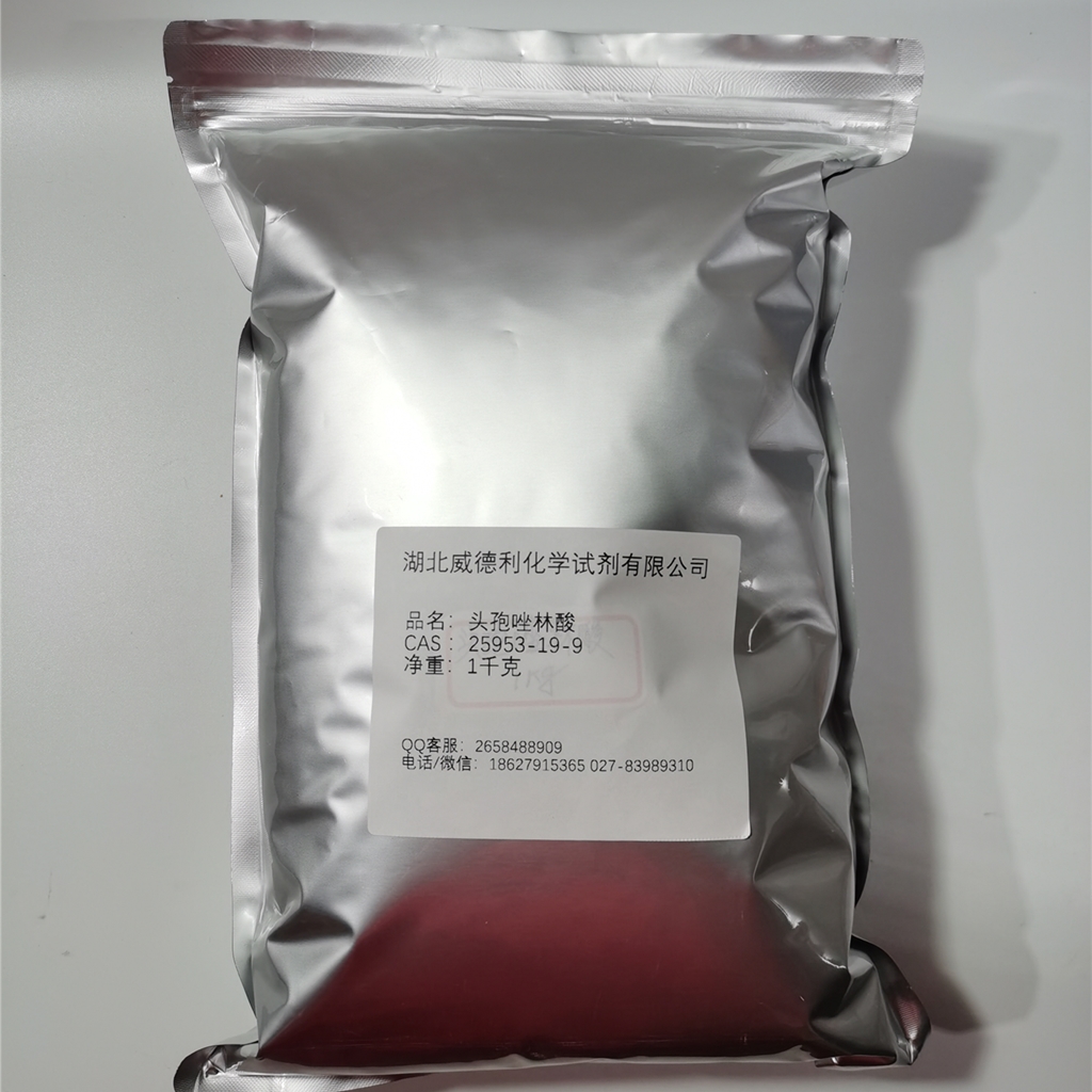 头孢唑林酸,Cefazolin acid