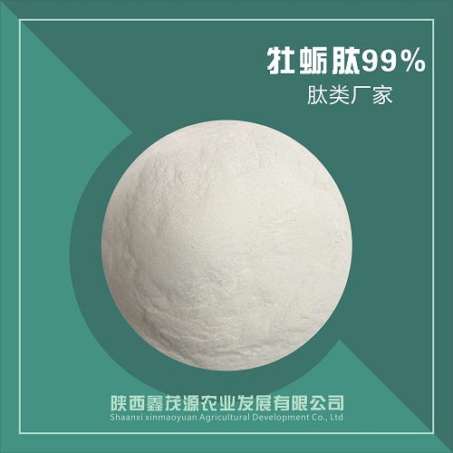 牡蠣肽,Oyster peptide