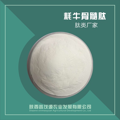 耗牛骨髓肽,Bovine bone marrow peptide