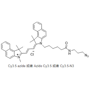 Cy3.5-氨基,Cy3.5-amine,Cy3.5-NH2,Cyanine3.5-NH2