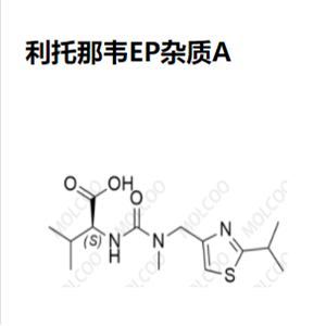 利托那韦(Ritonavir)EP杂质ABC