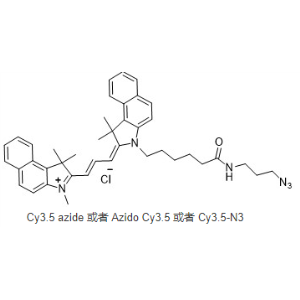 Cy3.5-疊氮,Cy3.5-azide,Cy3.5-N3