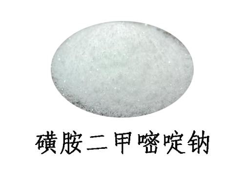 磺胺二甲嘧啶钠,Sulfamethazine Sodium