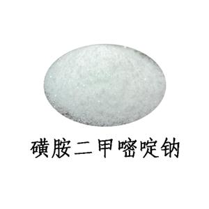 磺胺二甲嘧啶钠,Sulfamethazine Sodium