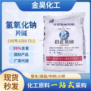 氢氧化钠,Sodium hydroxide