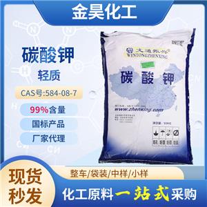 碳酸钾 轻质碳酸钾 99含量 钾碱 食品级、工业级 国标 现货