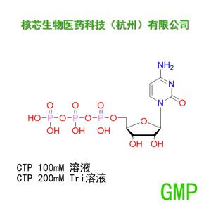 胞苷三磷酸,Cytidin 5