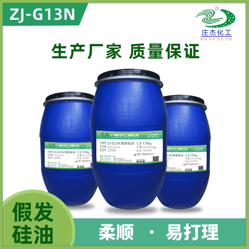 假发硅油,Wig silicone oil