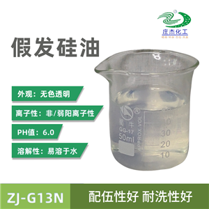 假发硅油,Wig silicone oil