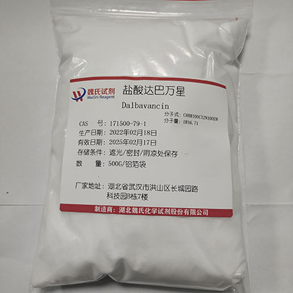 盐酸达巴万星,Dalbavancin HCL