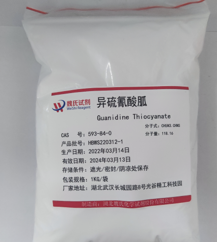 异硫氰酸胍,Guanidine Thiocyanate