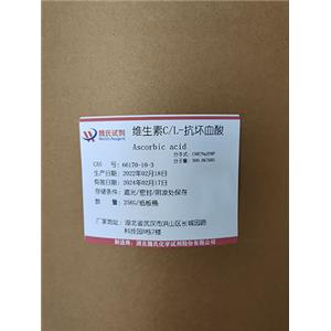 维C磷酸酯钠,Sodium Ascorbyl Phosphate