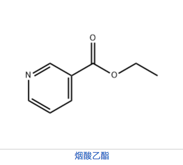 煙酸乙酯