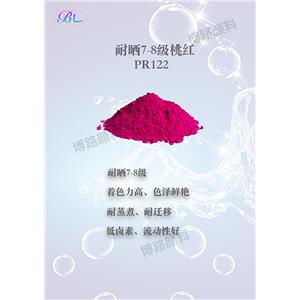 耐晒桃红颜料122红,Pigment Red 122