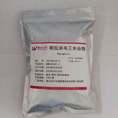 帕拉米韋三水物,Peramivir