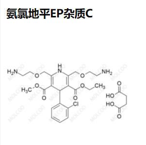 氨氯地平EP杂质C,Amlodipine EP Impurity C