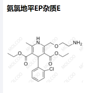 氨氯地平EP杂质E,Amlodipine EP Impurity E