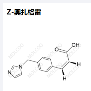 (Z)-奥扎格雷,(Z)-Ozagrel