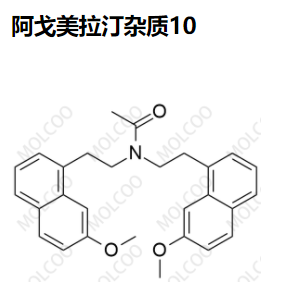 阿戈美拉汀 杂质10,Agomelatine impurity 10