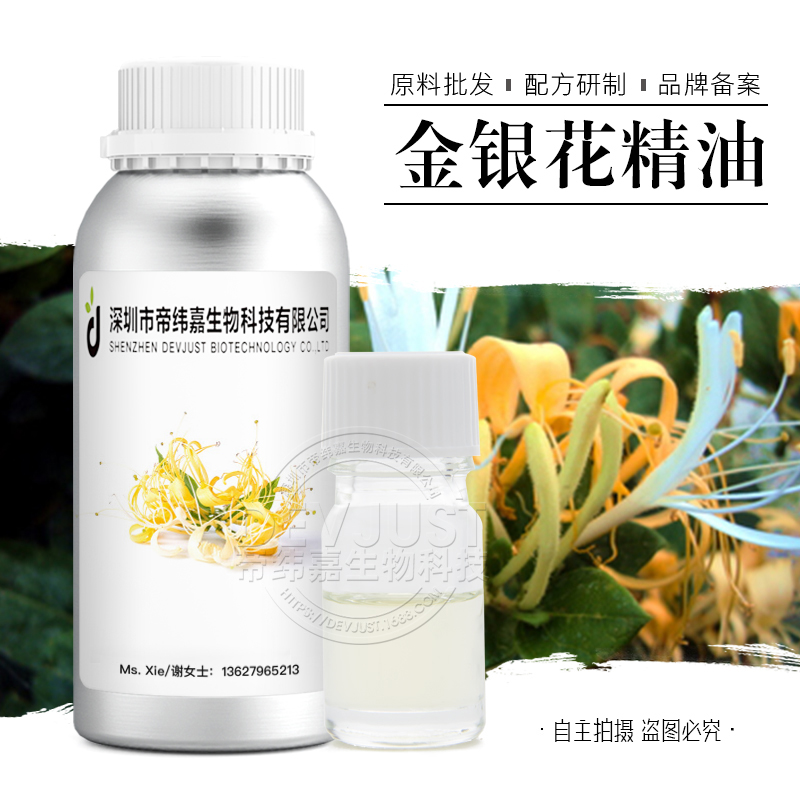 金银花精油,Honeysuckle Oil