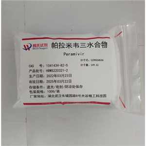 帕拉米韋三水物,Peramivir