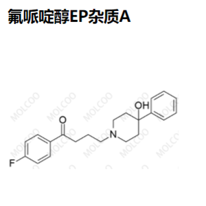 氟哌啶醇EP杂质A