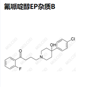 氟哌啶醇EP杂质B,Haloperidol EP Impurity B